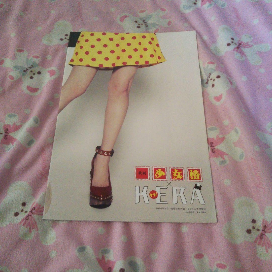 少女椿KERAケラポスター中村里砂丸尾末広グッズ付録レアサブカル系