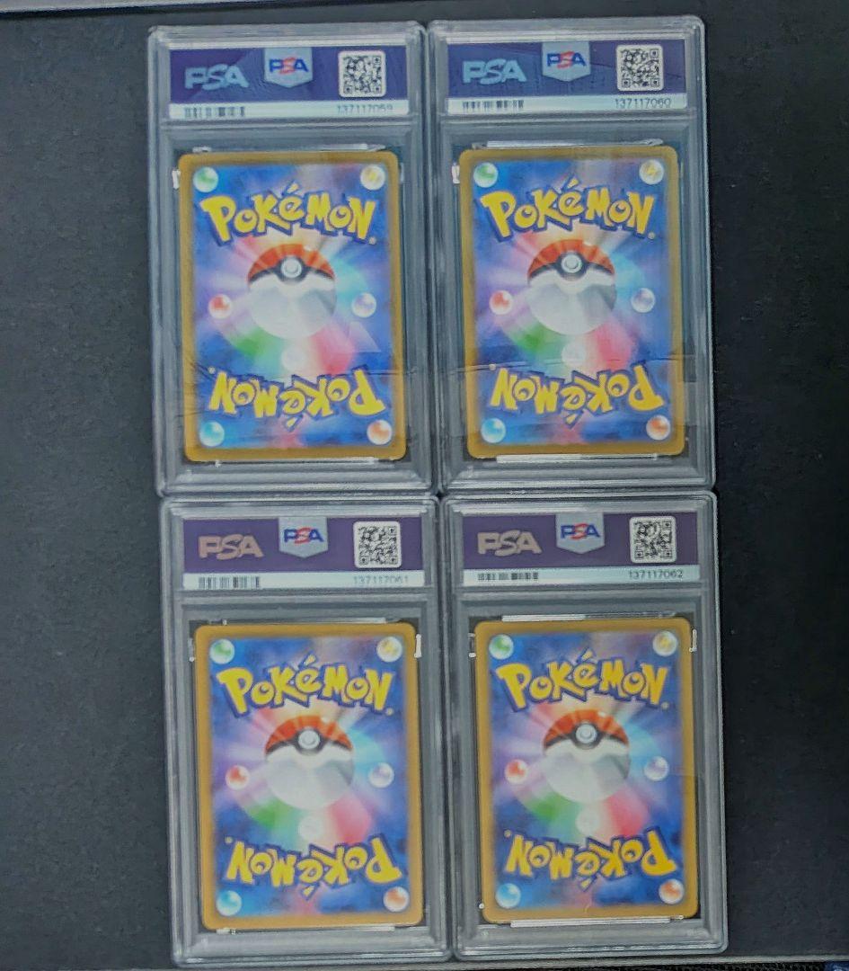 【PSA10連番 4枚セット】メガゲンガーex MBG 003/021 鑑定品