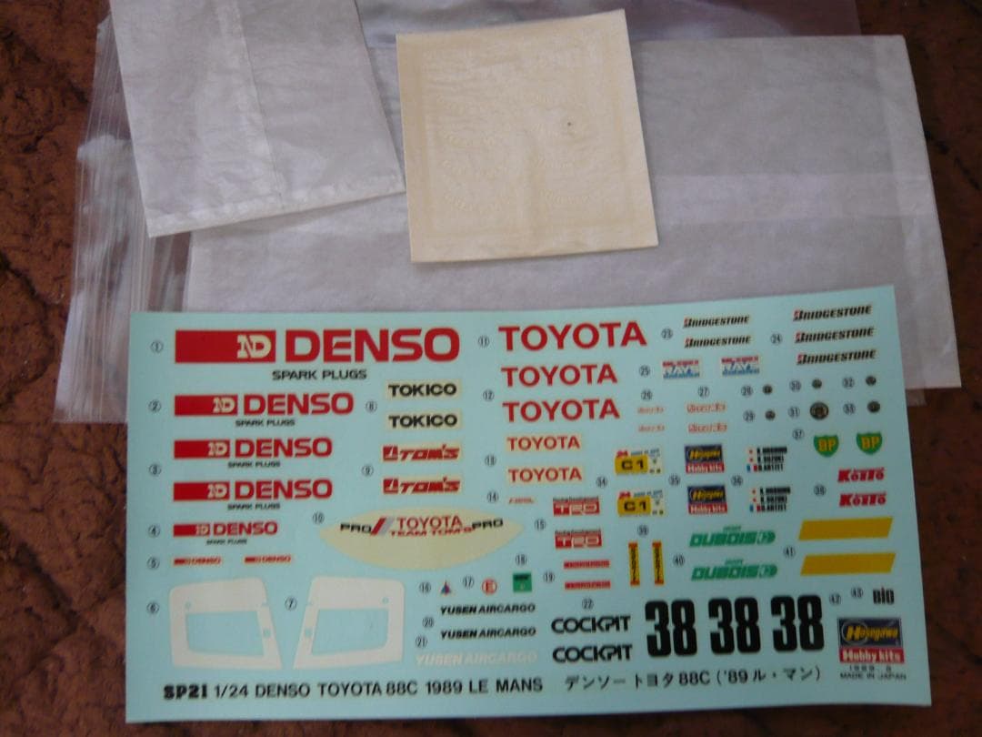 【初版品】ハセガワ模型1/24、TOYOTA88C、 3チーム、3台セット販売
