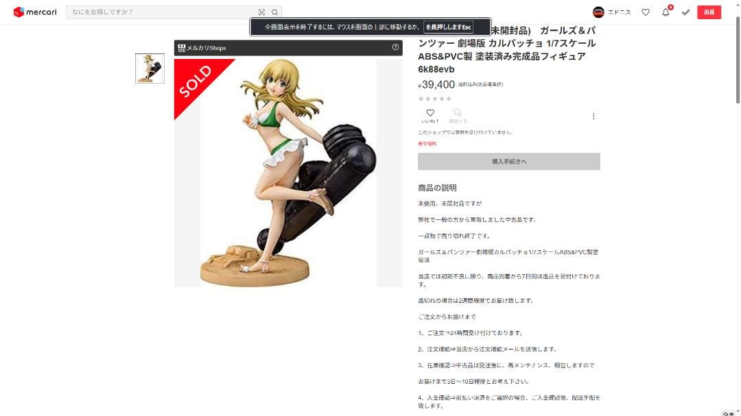 新品・未開封 Phat ガールズ&パンツァー 劇場版 1/7 カルパッチョ 水着