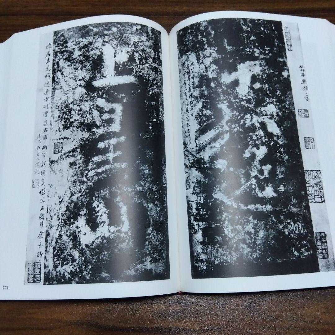 書跡名品叢刊 [合訂版] セット① 1巻～7巻(外函有り)