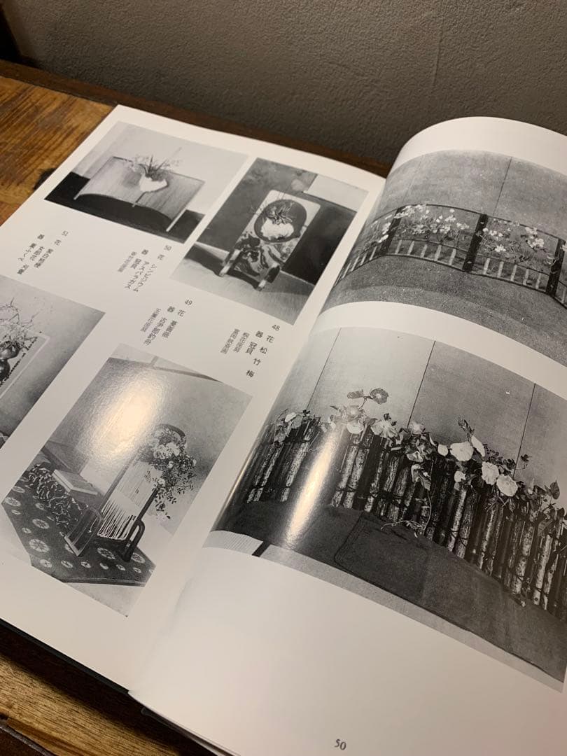 西川一草亭　風流一生涯