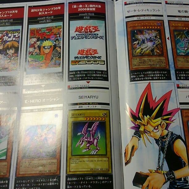 遊戯王　未開封大会限定ホーリーナイト