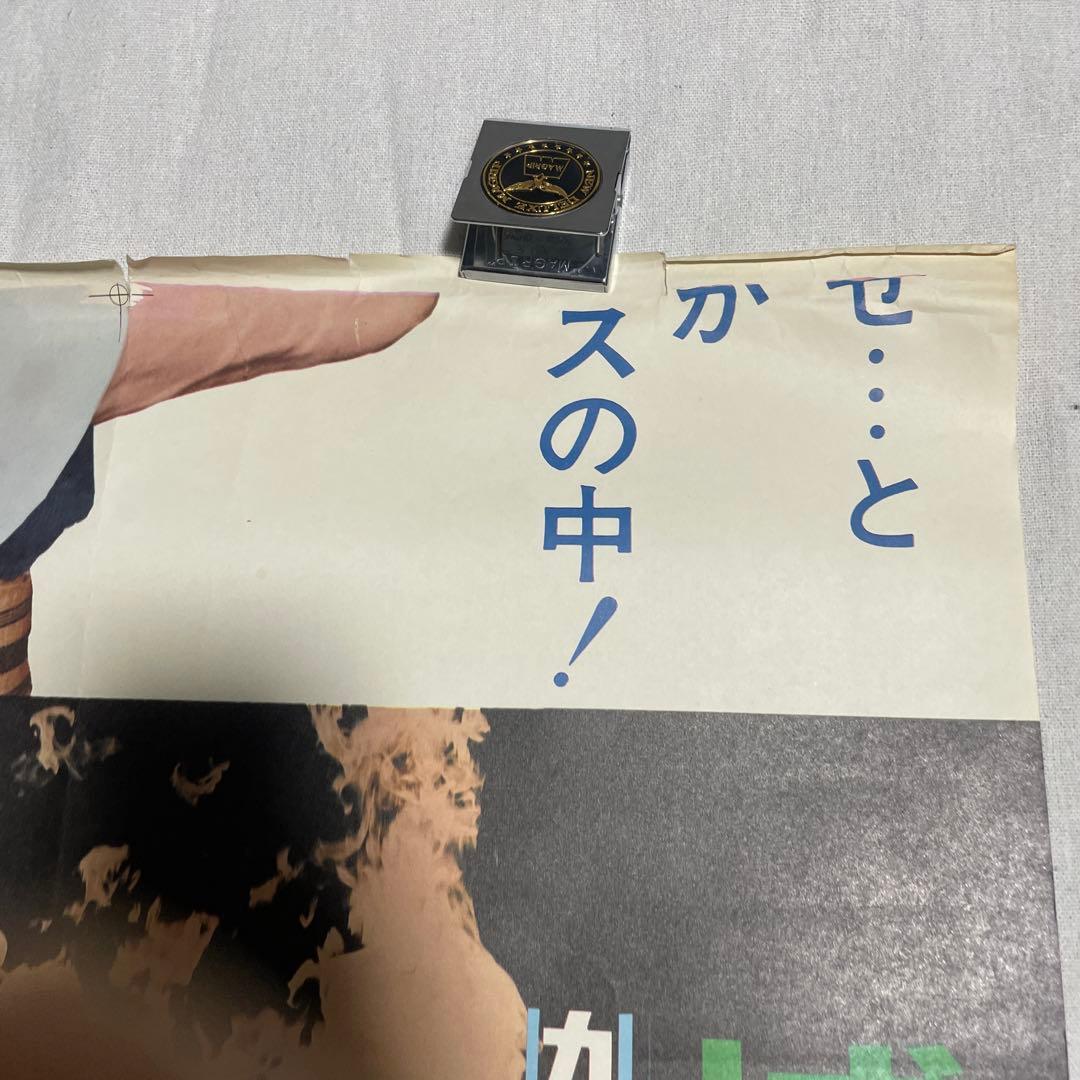 映画ポスター 上下二枚分割　博徒仁義　盃　菅原文太　若山富三郎　佐伯清