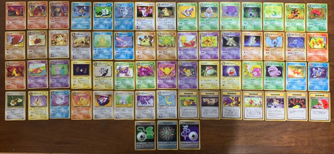 旧裏わるいシリーズ/モンスターコンプリートセット+トレーナーカード(Rマーク)