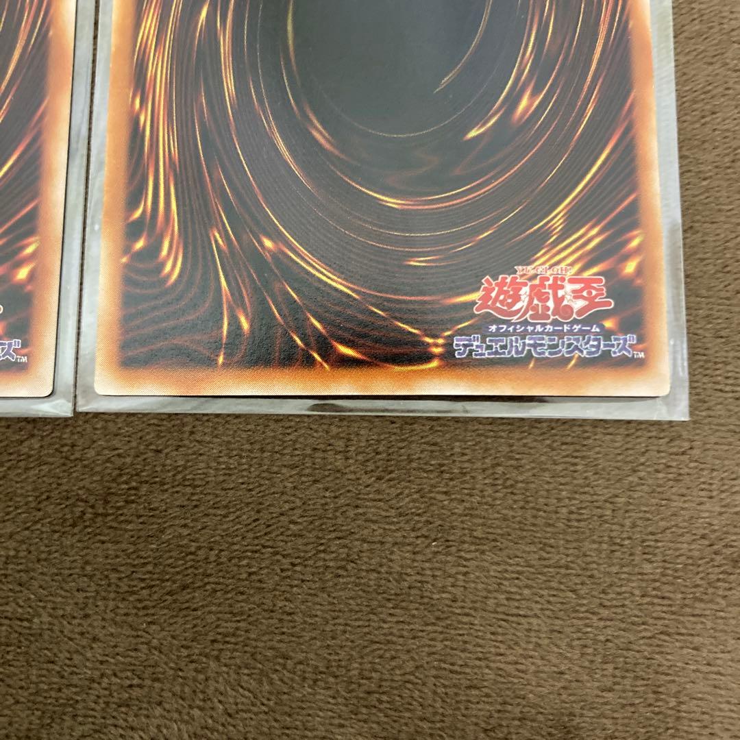 遊戯王 青眼の白龍 ブルーアイズホワイトドラゴン 2期ウルトラレア 2枚セット