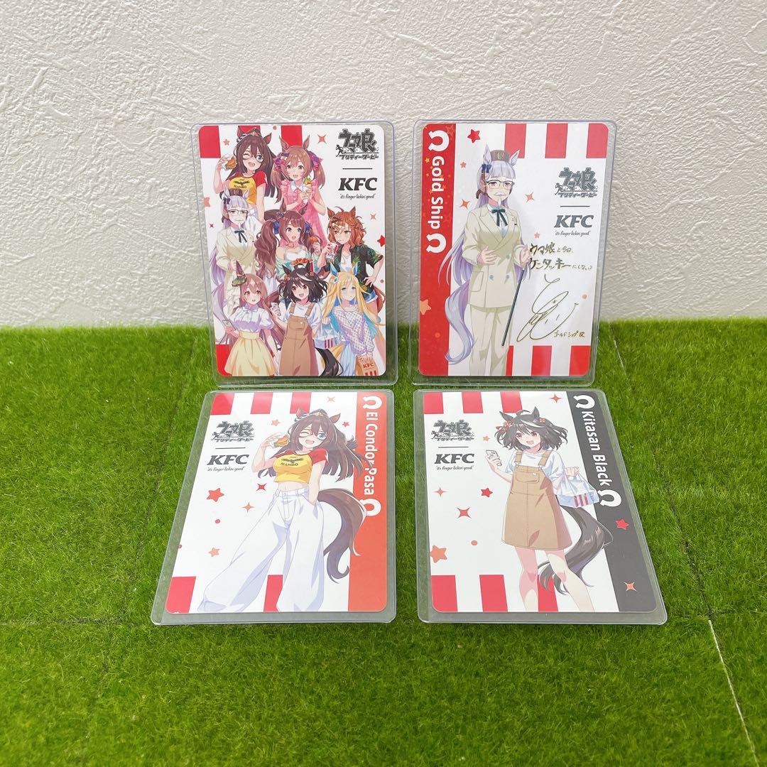 ウマ娘 ケンタッキー ゴールドシップ サイン入り 1000枚限定　カードセット