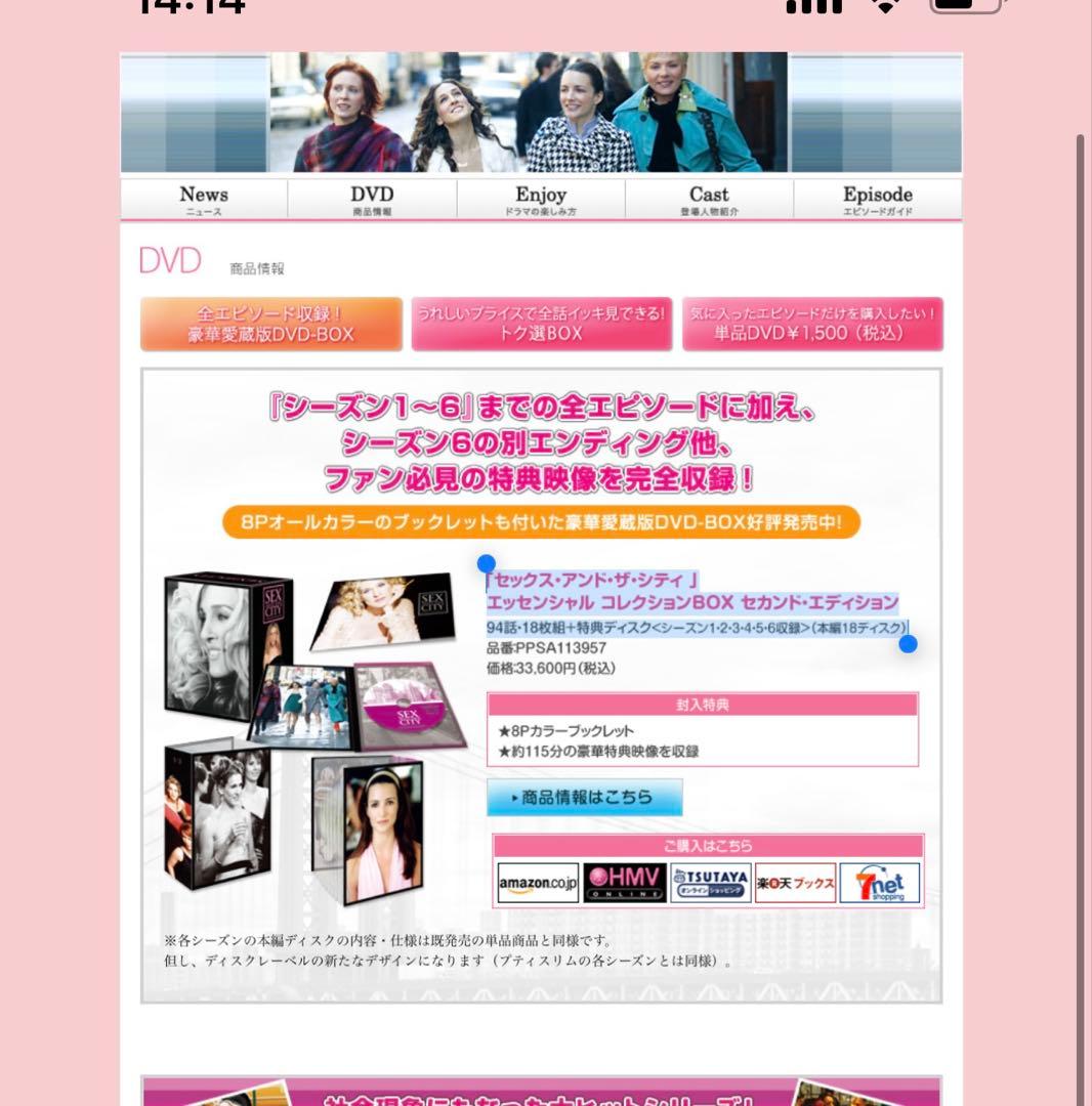 SEX AND THE CITY エッセンシャルコレクション DVD 海外ドラマ