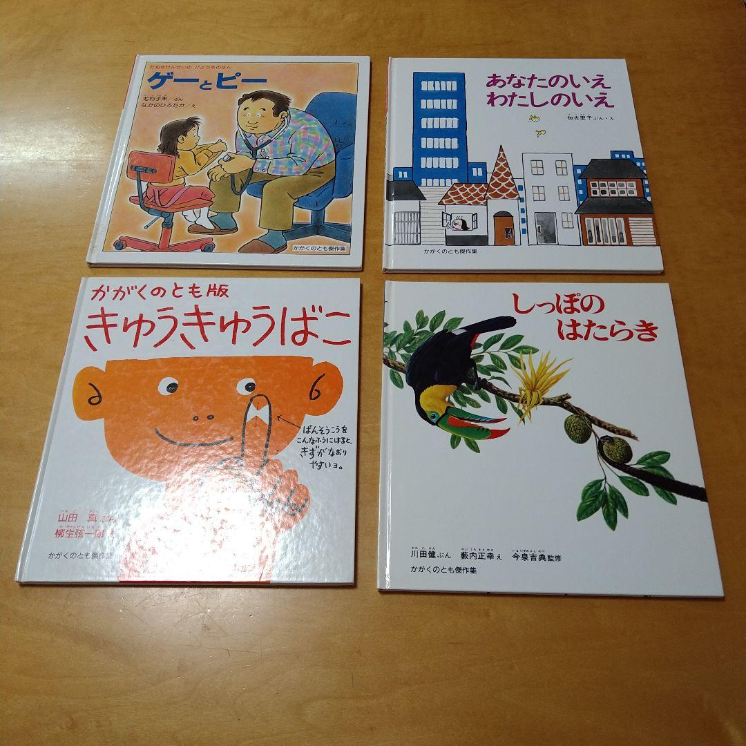 【人気定番絵本42冊セット】幼児～低学年対象　福音館　送料込み