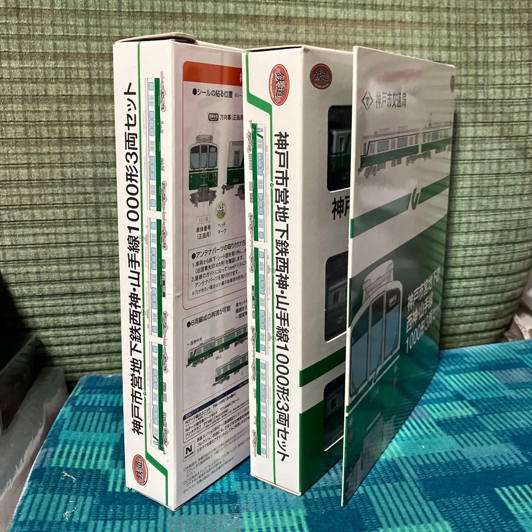 鉄コレ 神戸市営地下鉄 西神・山手線1000形3両セット2箱 未使用品
