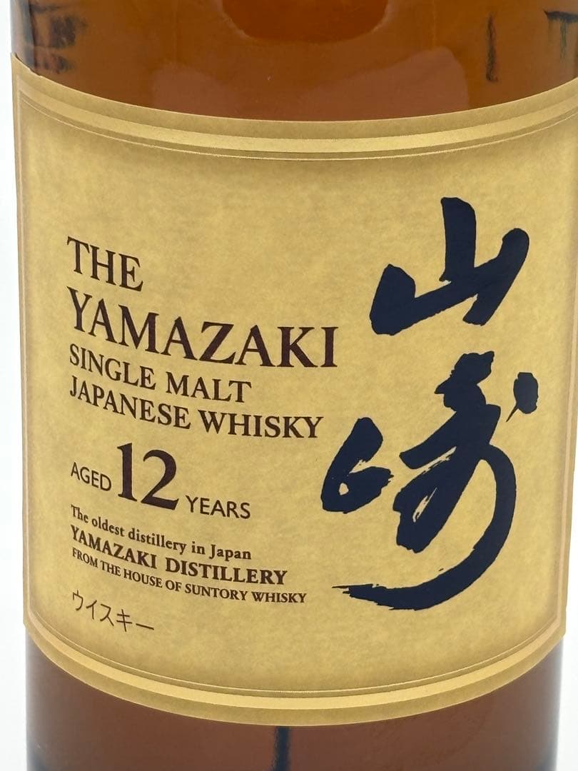 【新品未開封】山崎12年 白州12年 2本セット ウイスキー