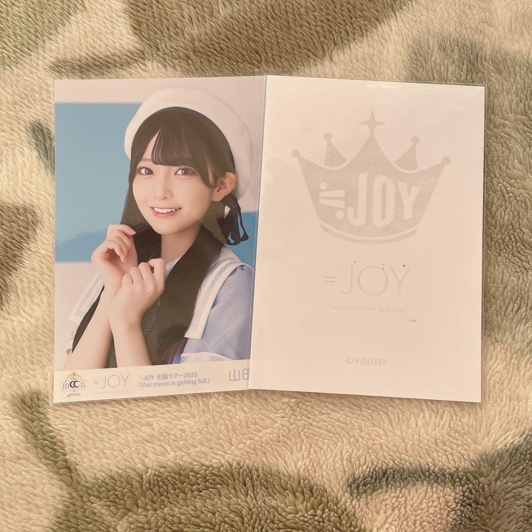 ≒JOY ニアジョイ 山田杏佳 生写真 直筆 いま、月は満ちる