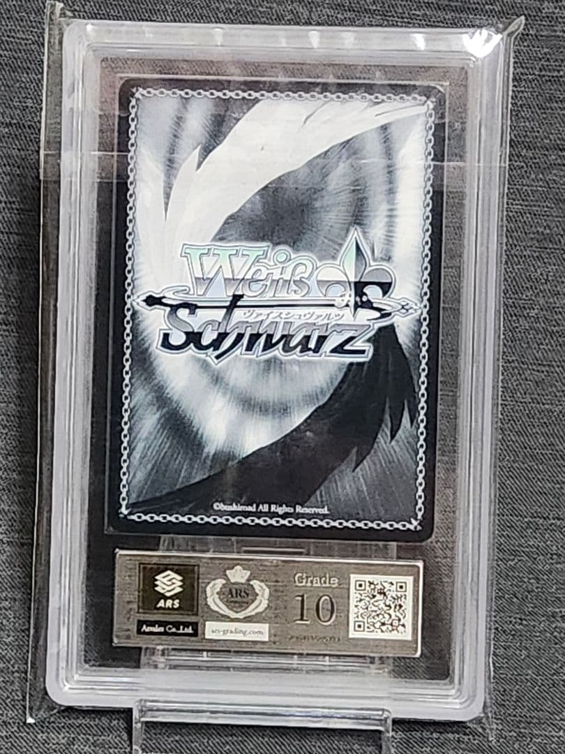 【 ARS10 】 ずっと傍に・・・・しろは ヴァイシュシュバルツ