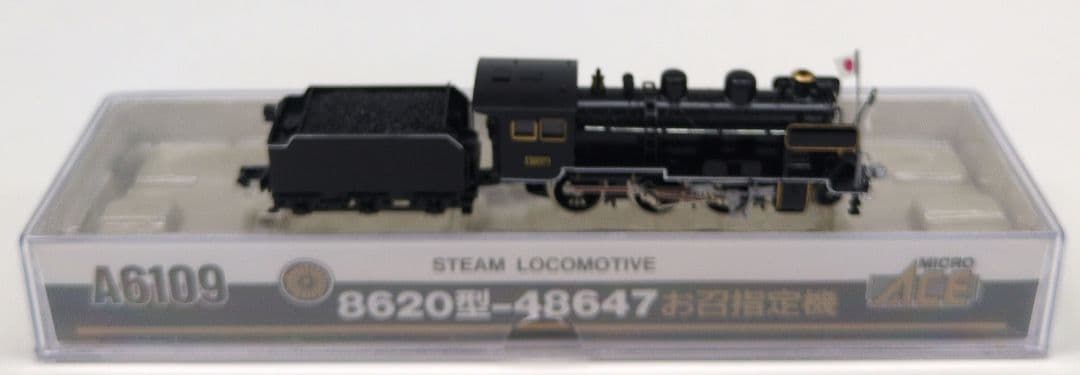 鉄道模型 8620型 お召指定機 蒸気機関車