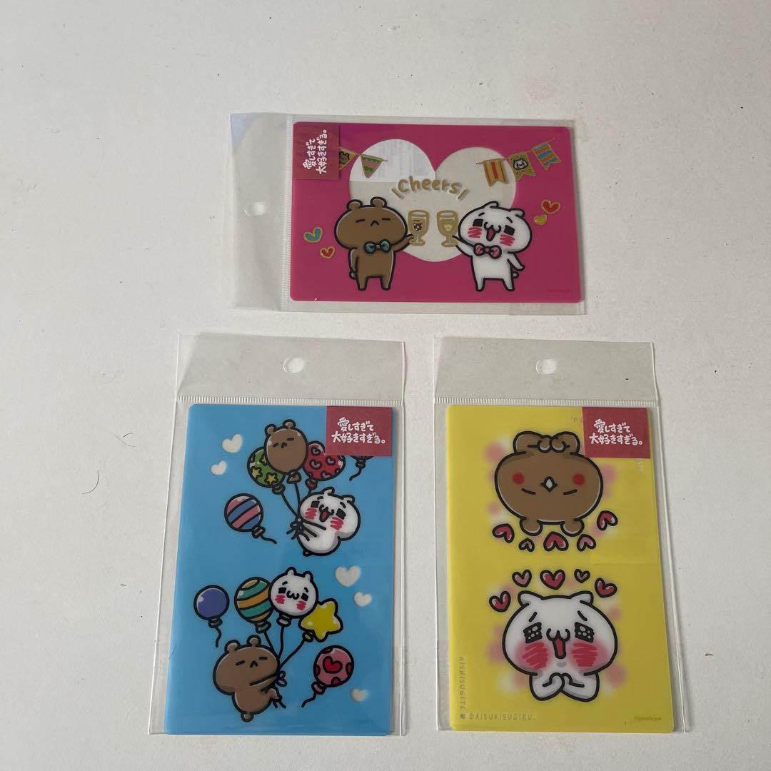 貴重　愛しすぎて大好きすぎる　6点セット