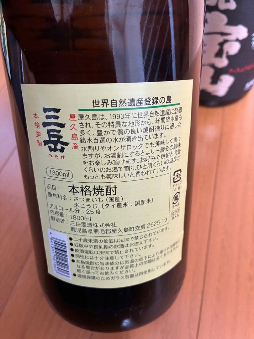 焼酎 1800ml 4本セット