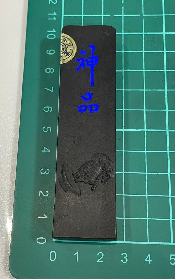 古墨　神品　玄林堂　二丁形