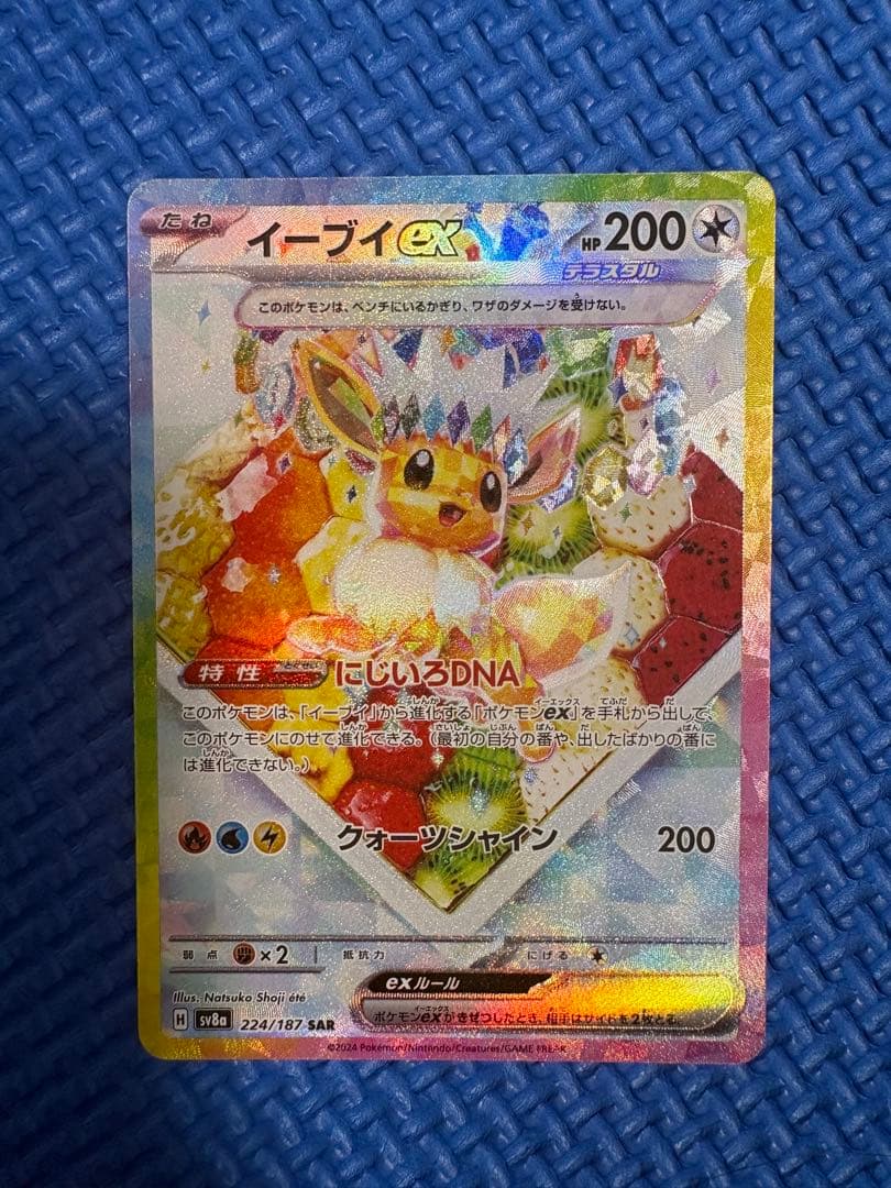 ポケモンカードSAR各種