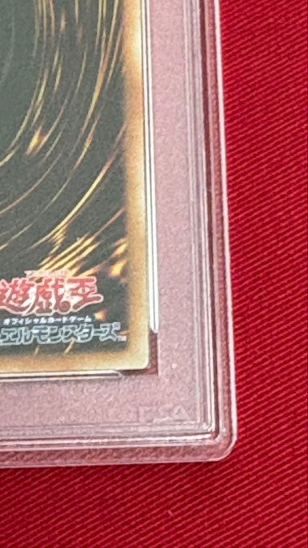 遊戯王 PSA10 青眼の白龍 JMPR