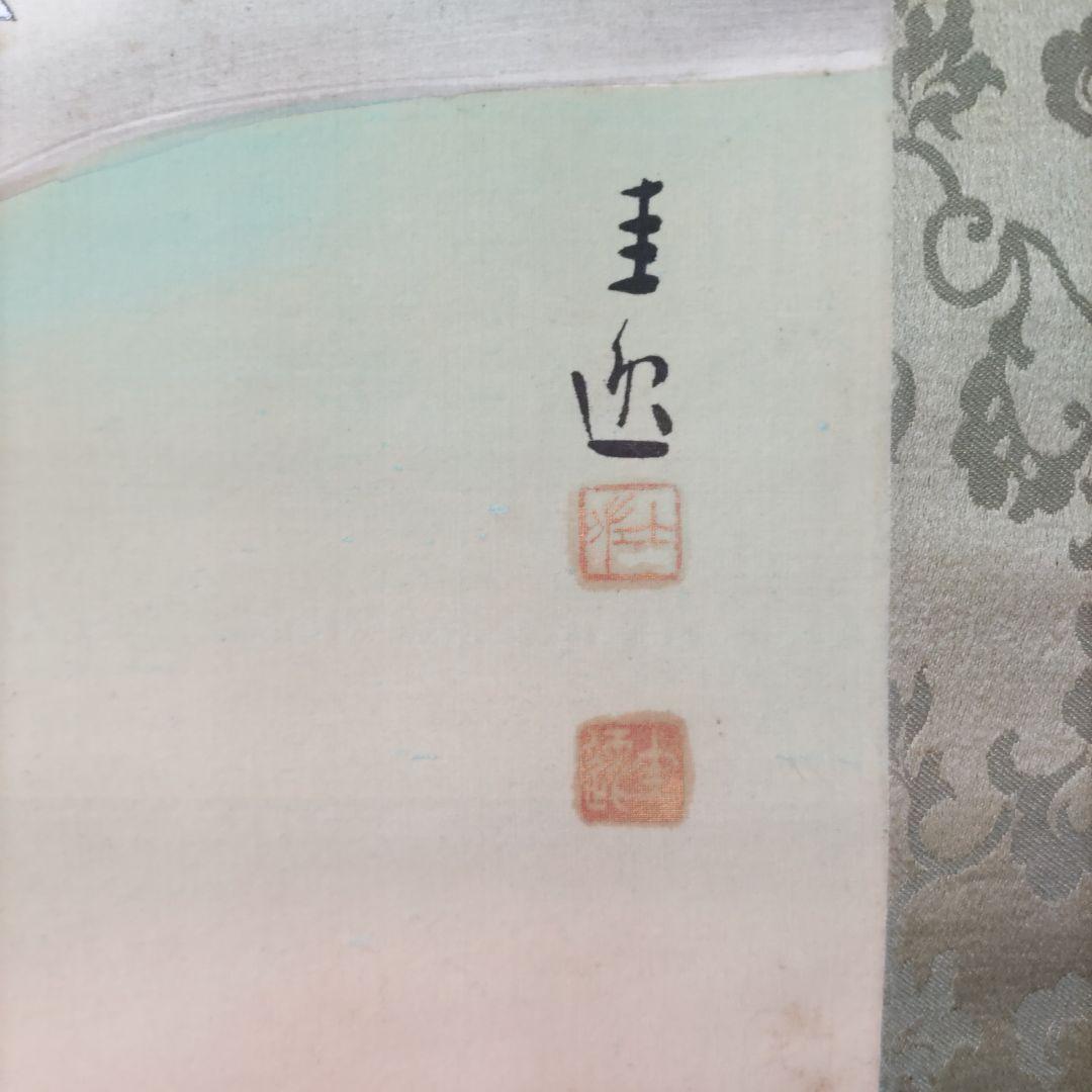 大和絵　掛軸　Y214