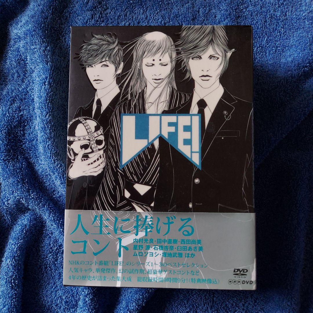 LIFE!～人生に捧げるコント～ DVD-BOX〈4枚組〉内村光良　視聴済み