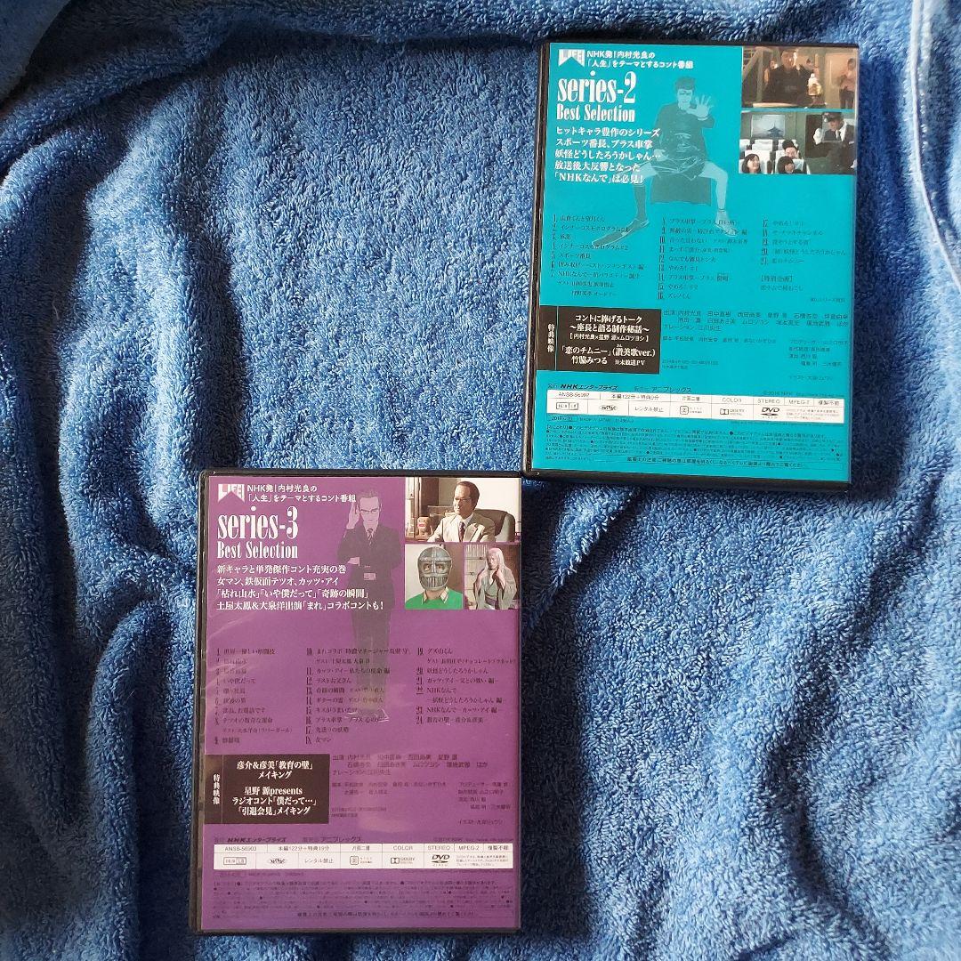 LIFE!～人生に捧げるコント～ DVD-BOX〈4枚組〉内村光良　視聴済み