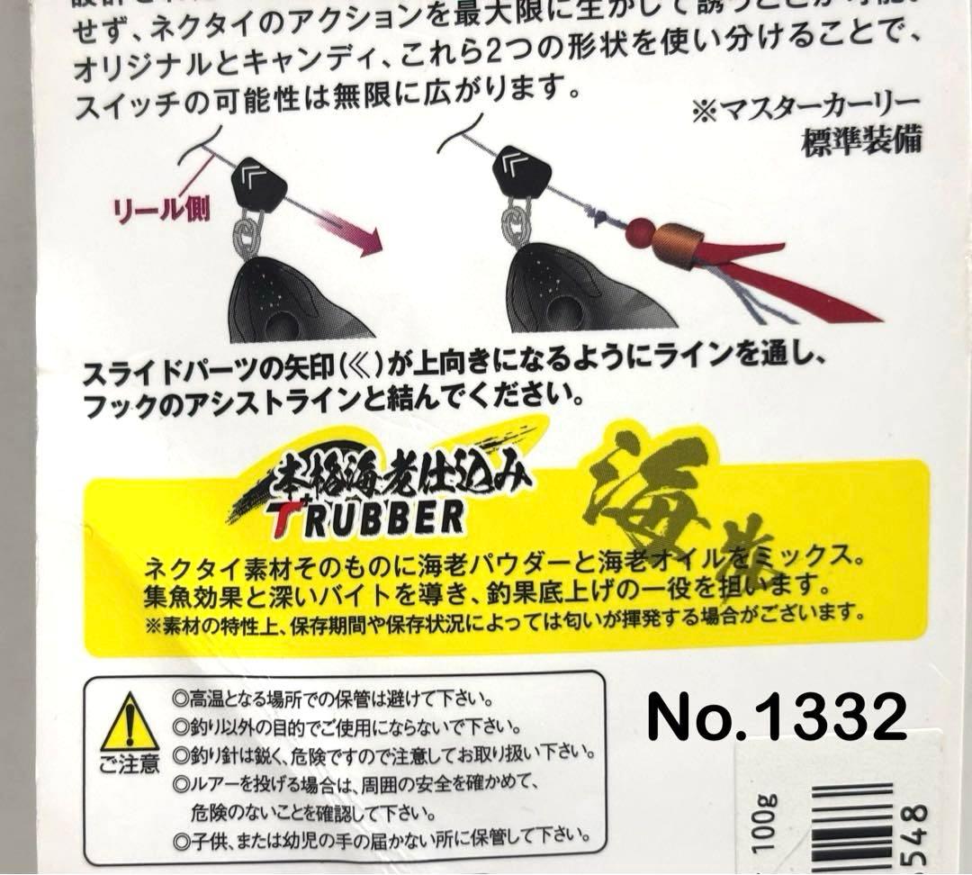 No.1332 TG CANDY 100g 3個