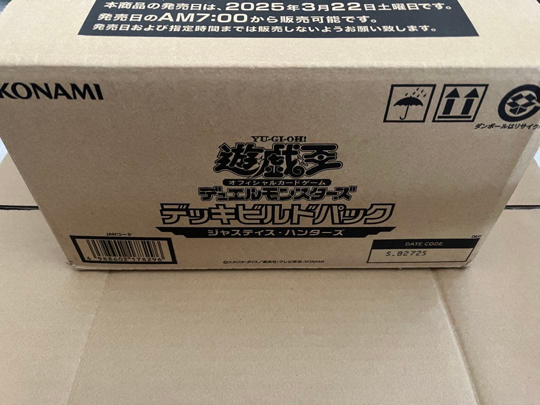 遊戯王　ジャスティスハンターズ 24BOX