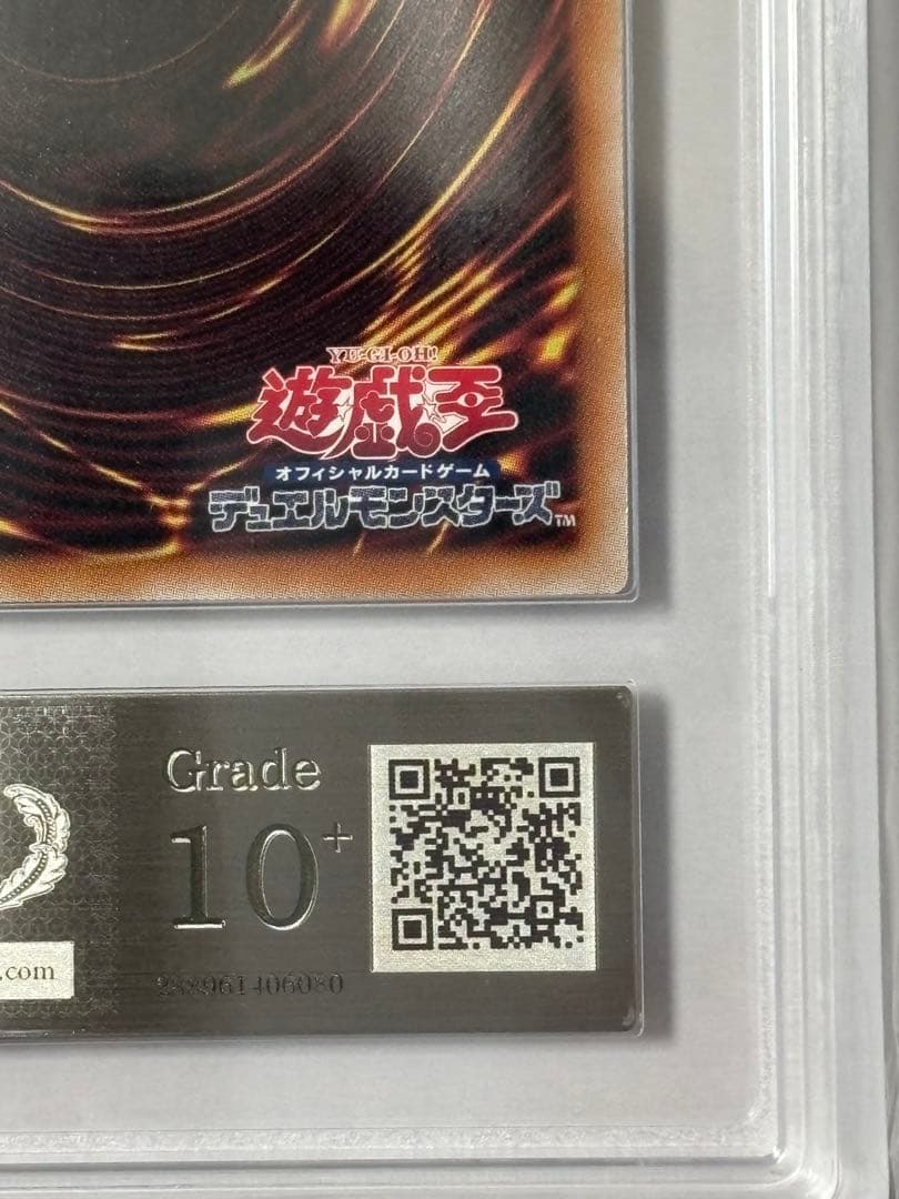 【ARS10+】遊戯王 青眼の白龍 浮世絵風 25th