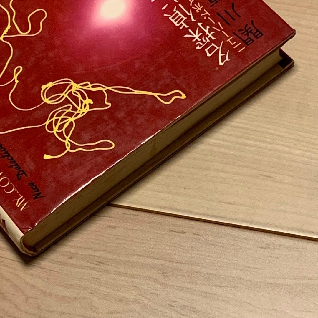 希少初版 関川夏央 名探偵に名前はいらない 大友克洋 白山宣之 谷口ジロー参加