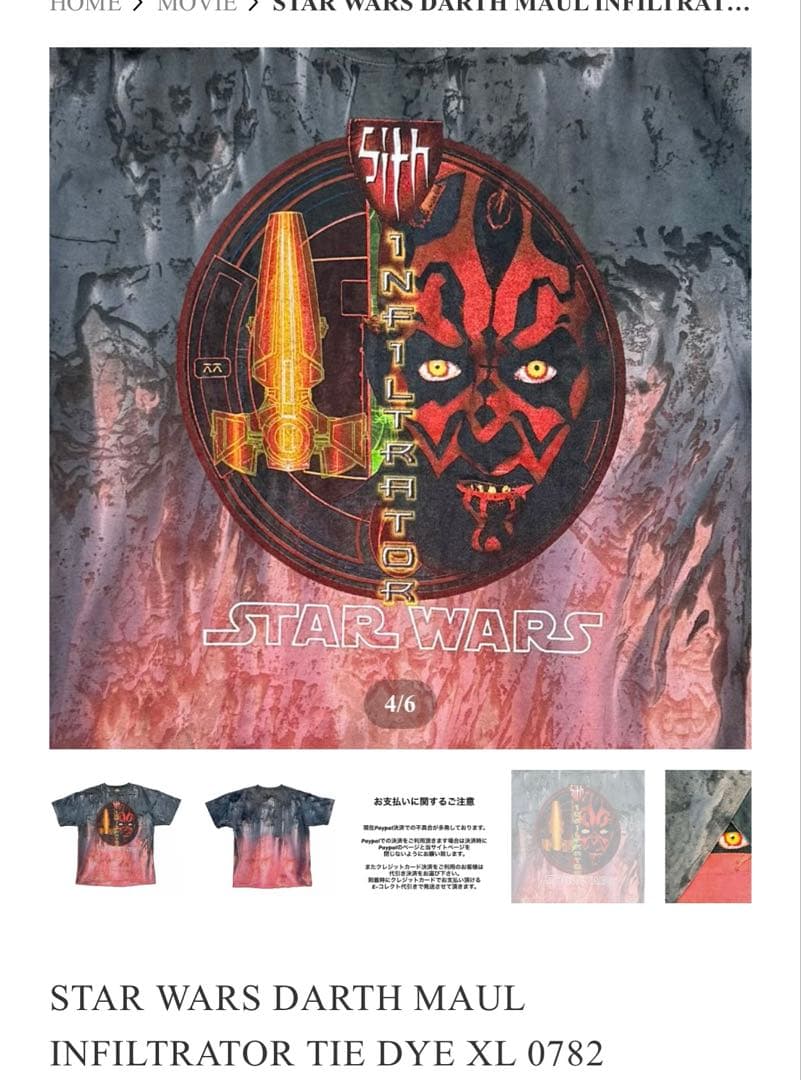 グレートランド 大阪 購入 ヴィンテージ tシャツ 映画 アニメ スターウォーズ