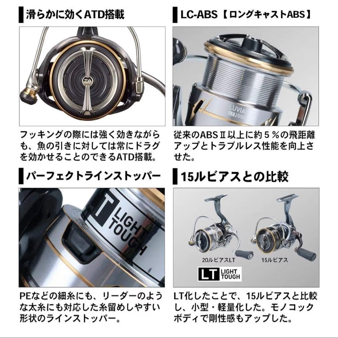 ダイワ 20ルビアス LT2500S-DH