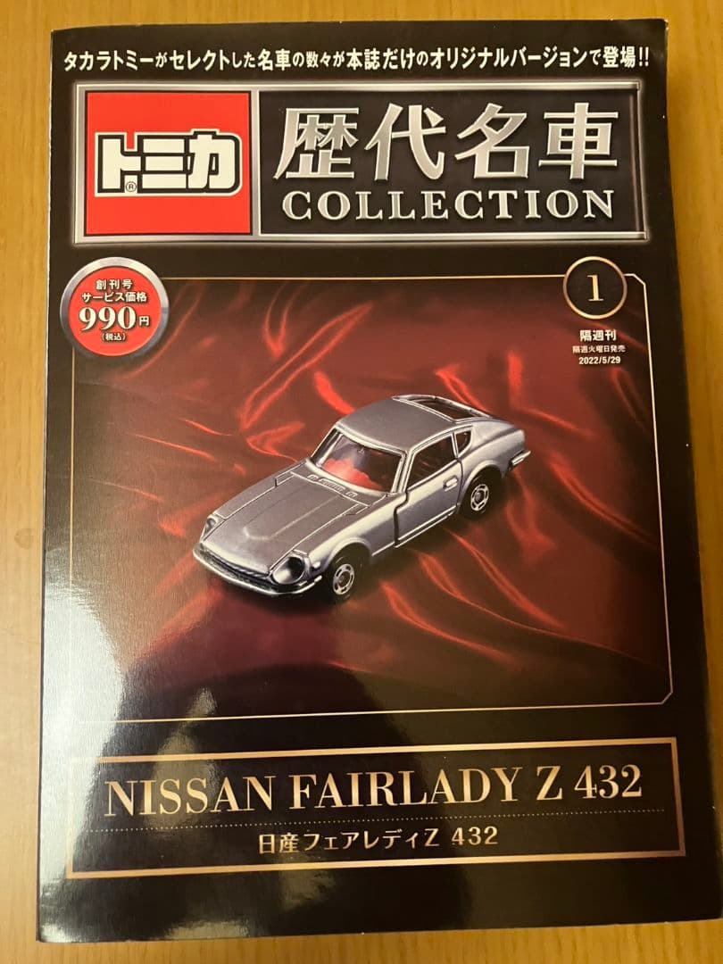 トミカ　まとめ売り　40台