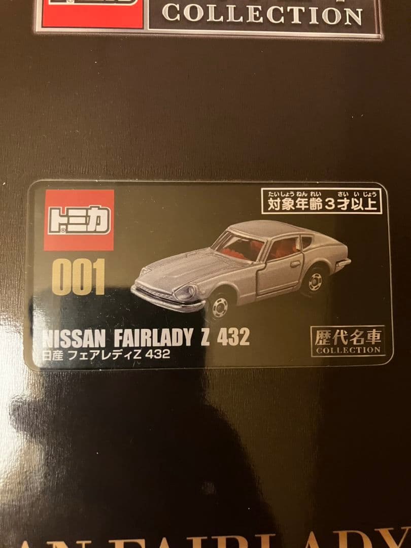 トミカ　まとめ売り　40台