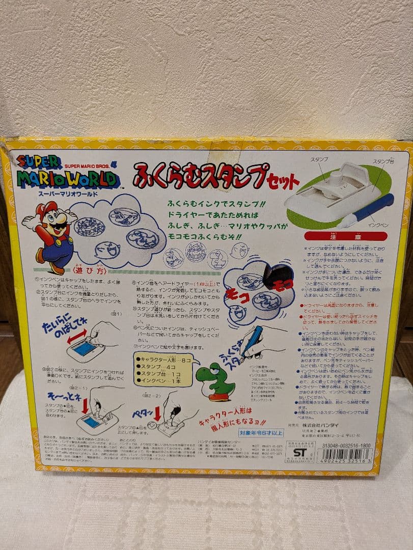 任天堂 1991 スーパーファミコン スーパーマリオワールド スタンプフィギュア