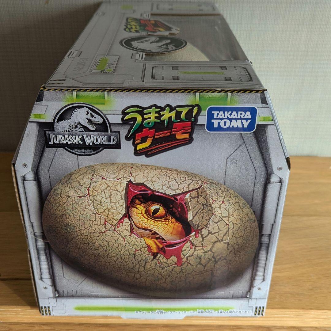 ★24時間以内発送★すごろく付き★うまれてうーもジュラシックワールド★