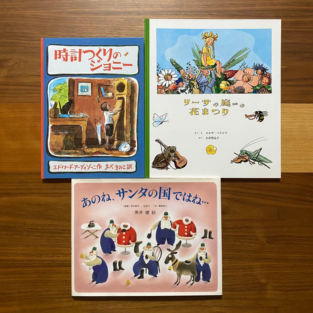 絵本 児童書 38冊セット 童話館出版 / 福音館書店 まとめ売り