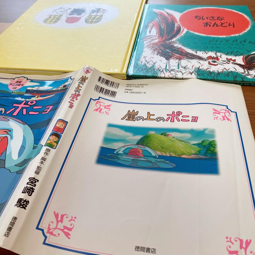 絵本 児童書 38冊セット 童話館出版 / 福音館書店 まとめ売り