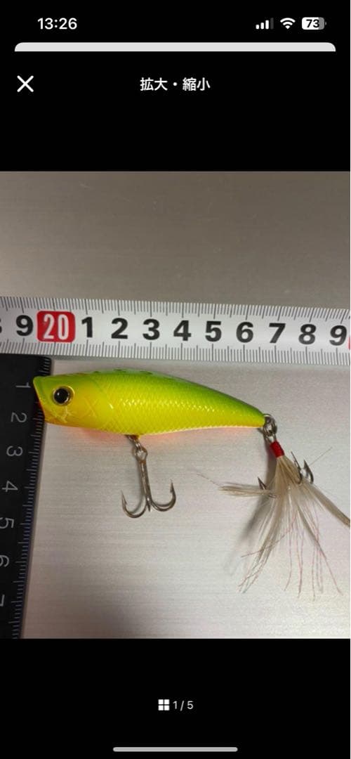 中古ルアー15点セット