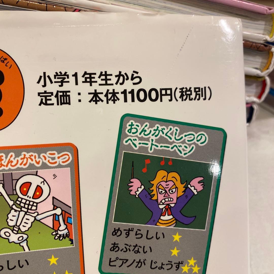 がっこうのおばけずかん他16冊、おばけずかんクイズBOOK 計17冊セット