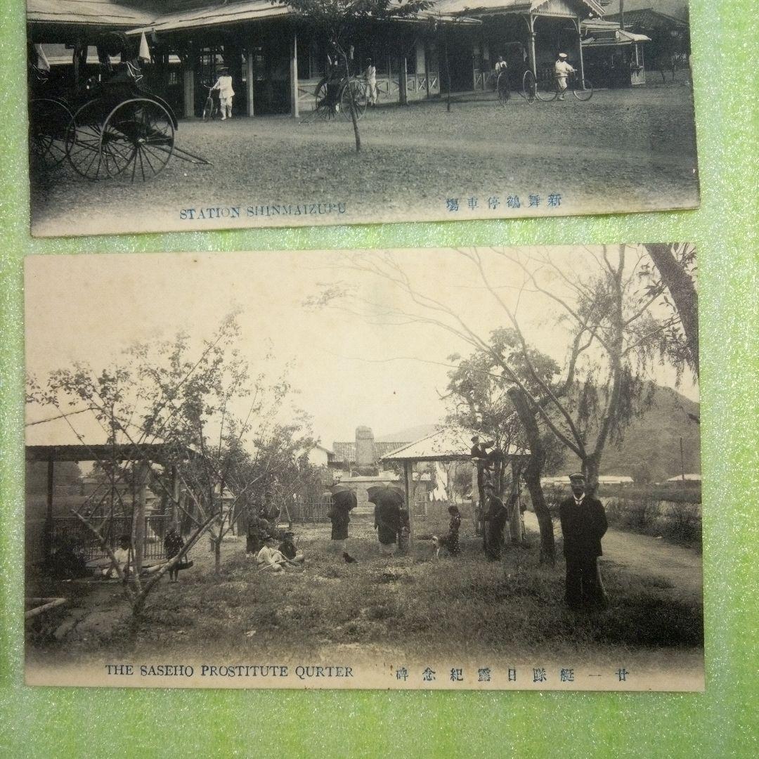 彌伽宣神社　新川　三條通（三条通）　白糸橋　停車場　廿一艇隊日露記念碑　絵葉書