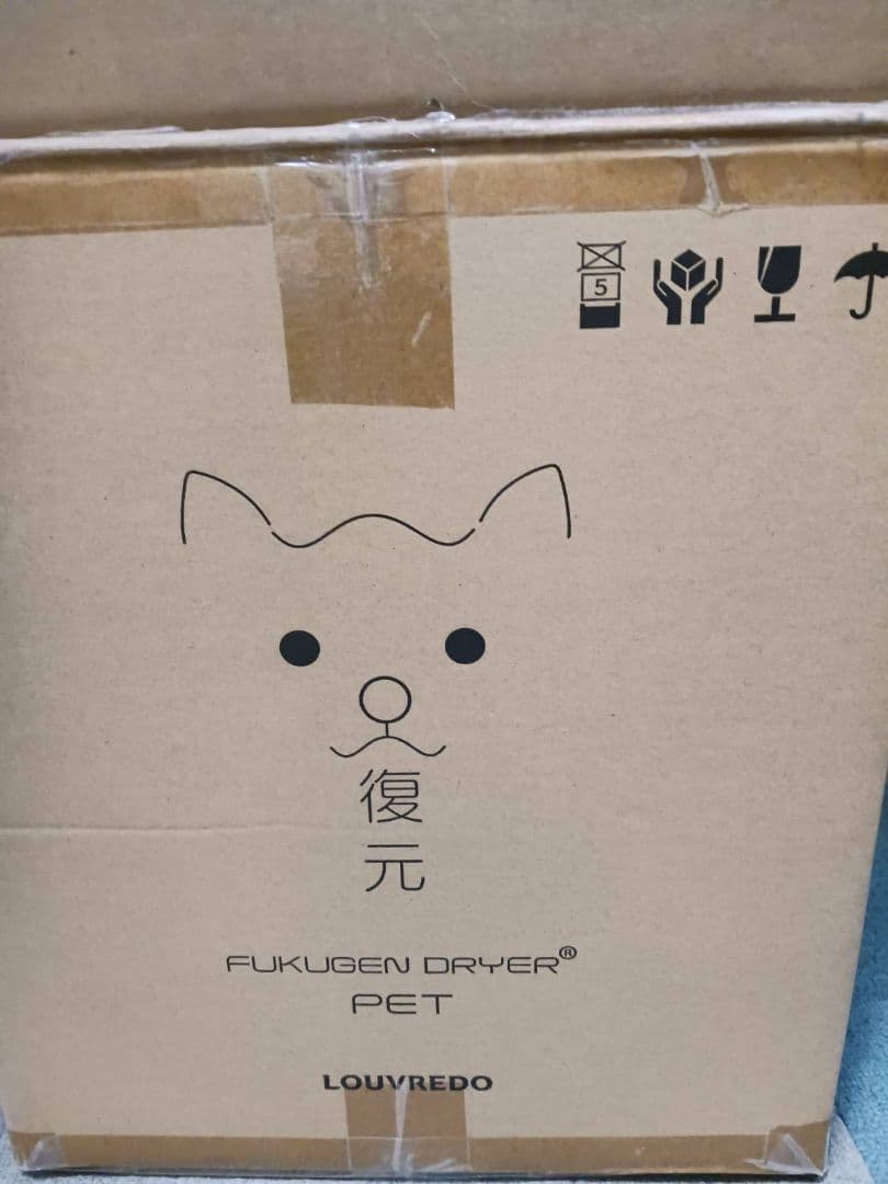 【ほぼ未使用】復元ドライヤー PET ペット用ドライヤー