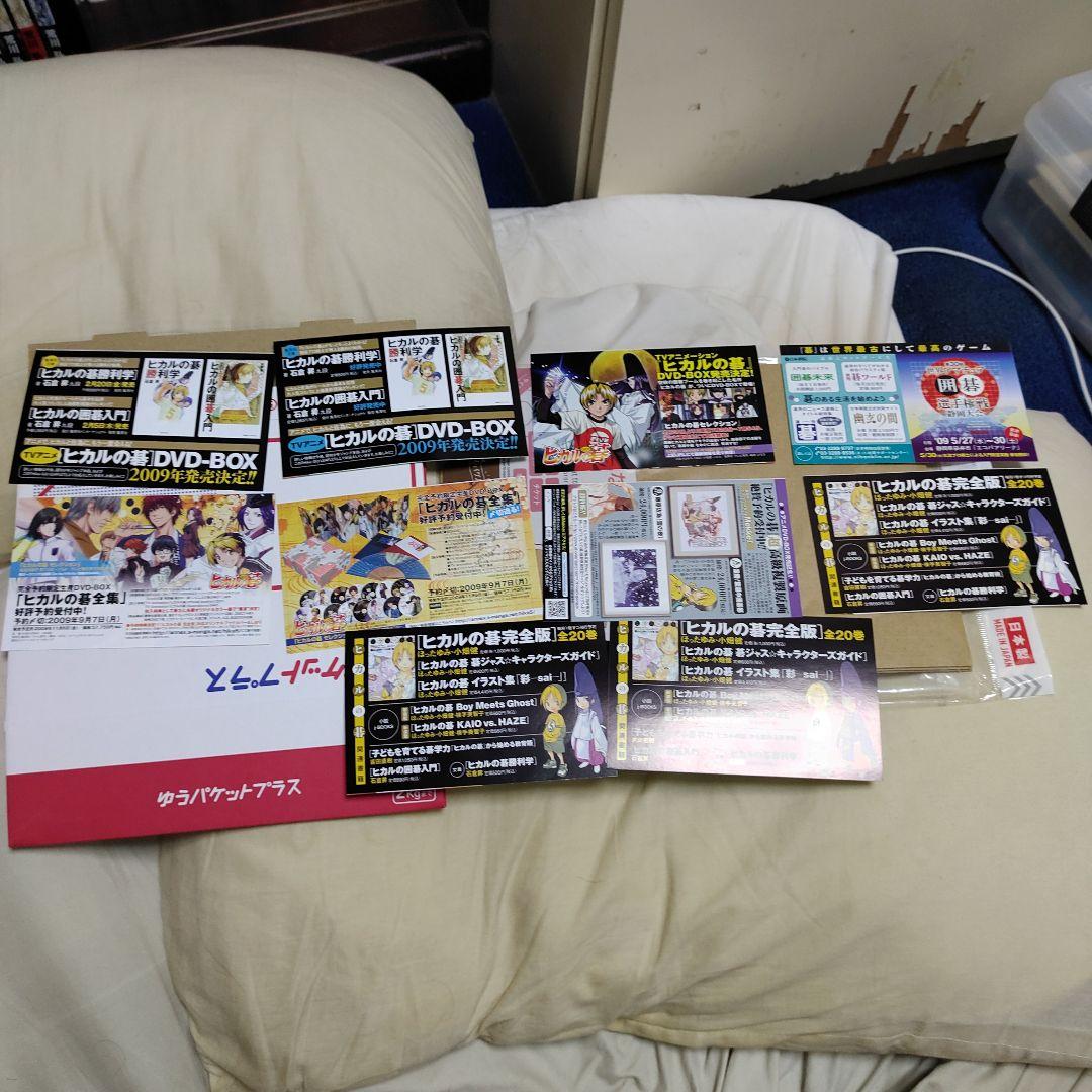 ヒカルの碁 完全版 （全20巻）　全初版　リーフレット　6＋10付き　小畑健