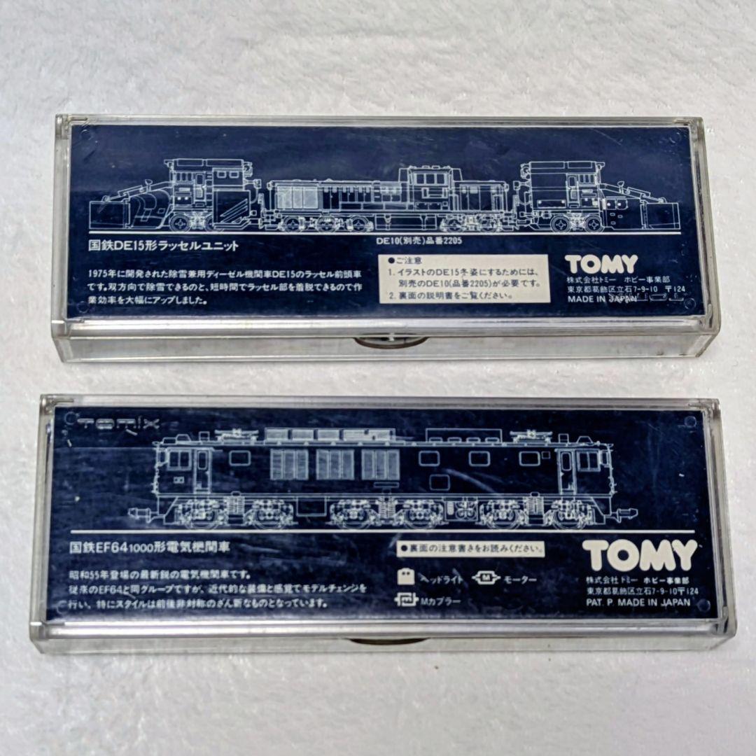 Nゲージ　13車両セット❀　1986年（昭和61年）当時物　お買得❢　即購入OK