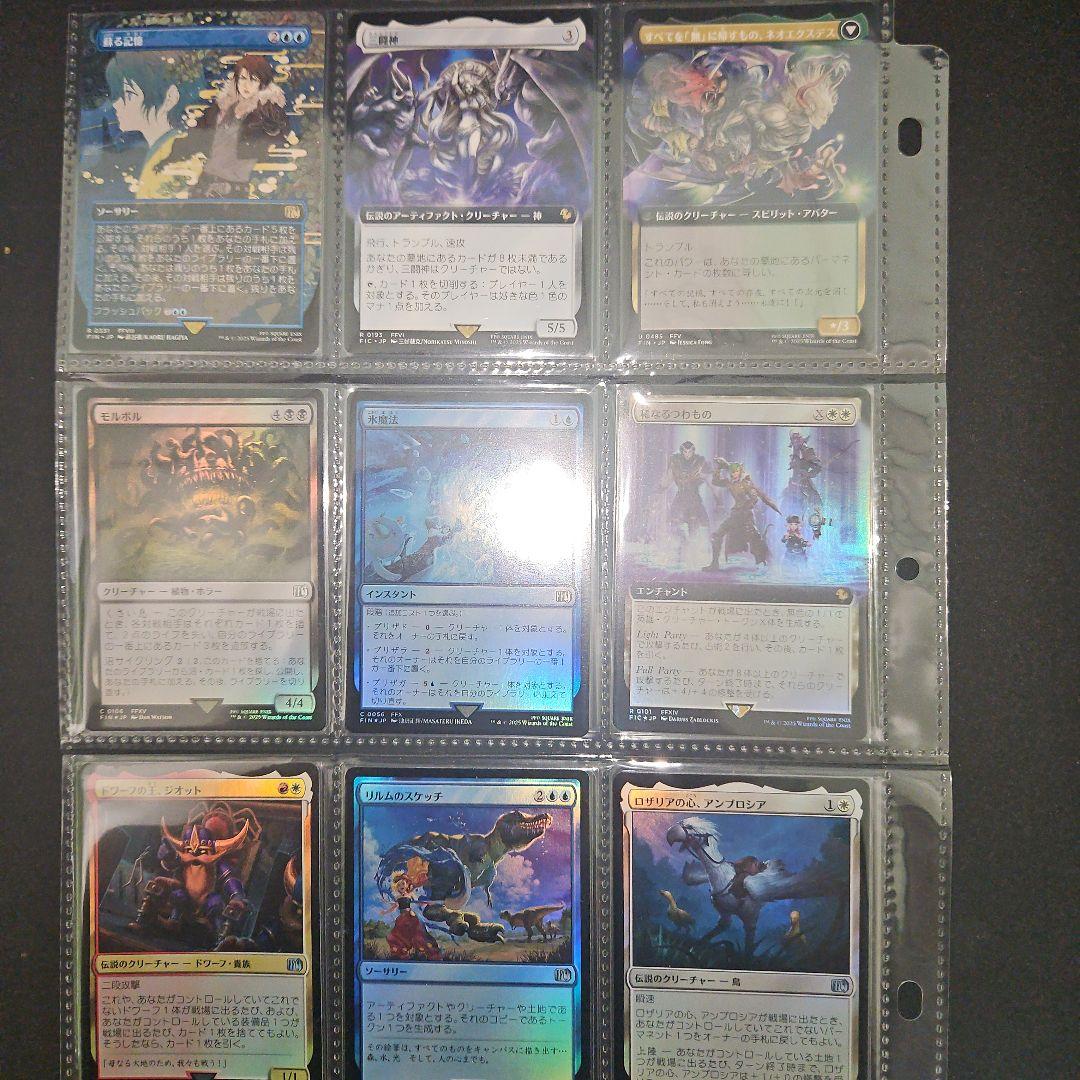 マジック：ザ・ギャザリング ファイナルファンタジーまとめ売り