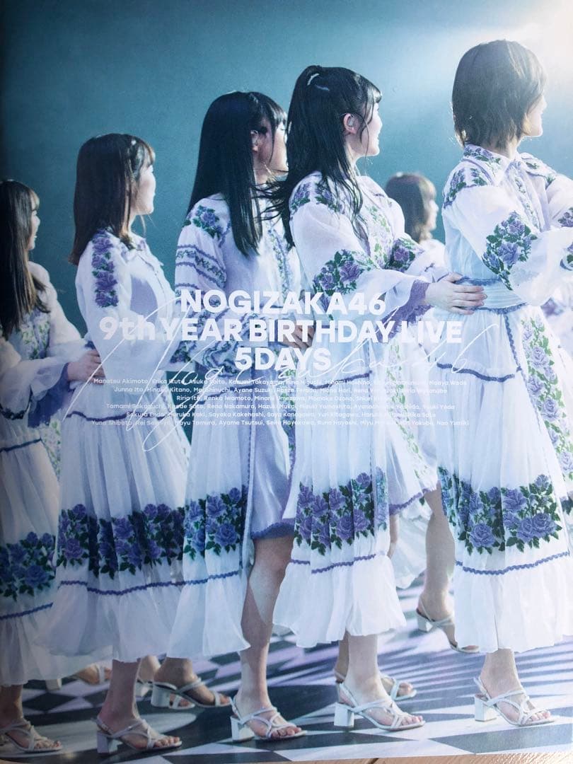 乃木坂46/9th YEAR BIRTHDAY LIVE 5DAYS〈完全生産…