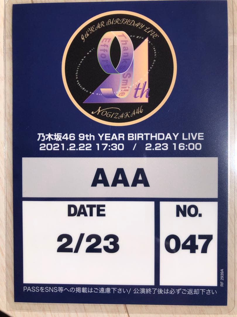乃木坂46/9th YEAR BIRTHDAY LIVE 5DAYS〈完全生産…