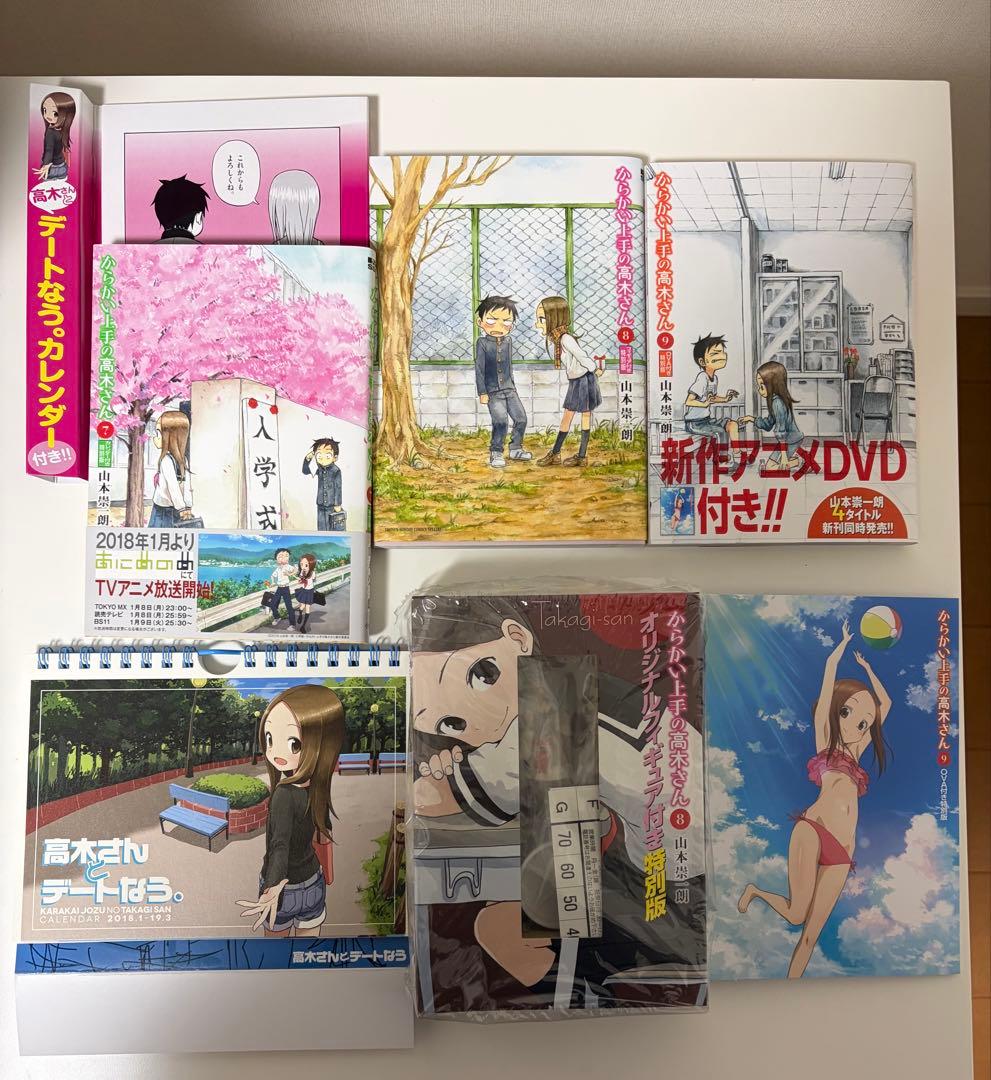 からかい上手の高木さん からかい上手の(元)高木さん 漫画 特装版 フィギュア