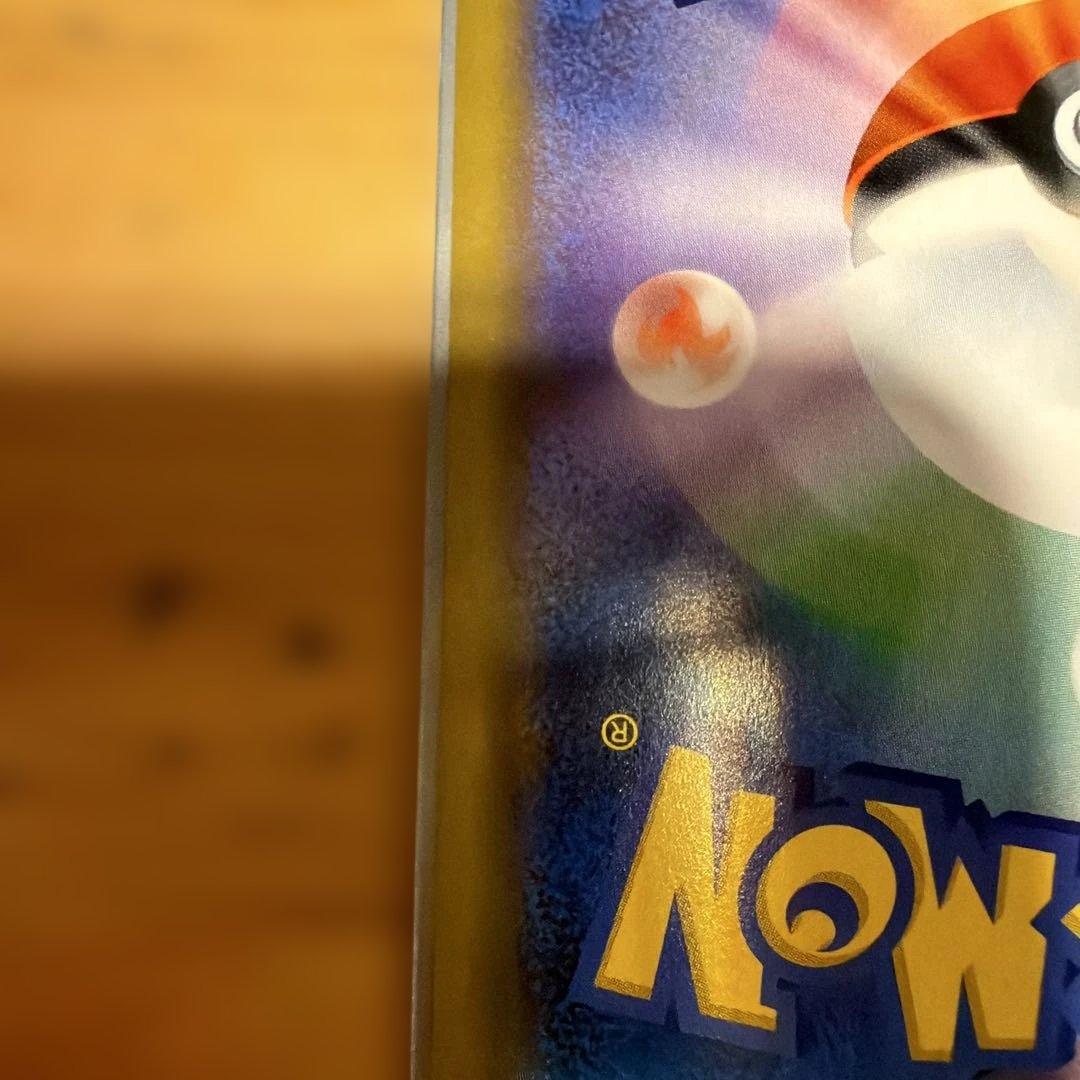 シブヤのピカチュウ：ポケモンセンターシブヤ オープン記念 PROMO