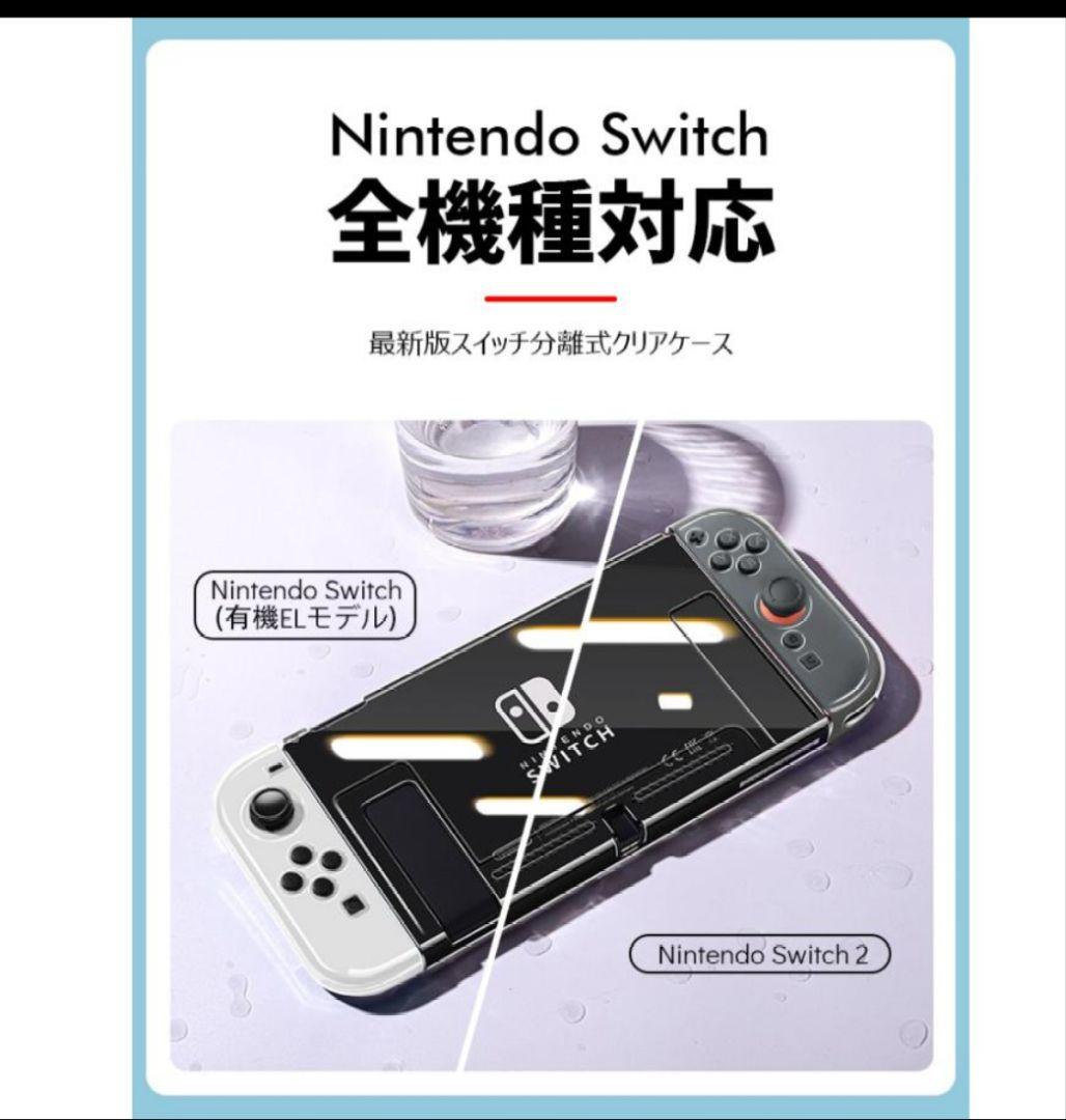 ・ニンテンドー Switch本体 有機EL マリオレッド ・ケース ・カバー
